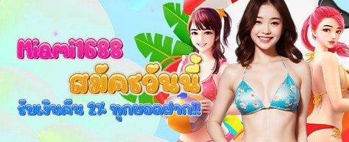 หมุนสล็อตฟรี 200 ครั้ง promotion banner